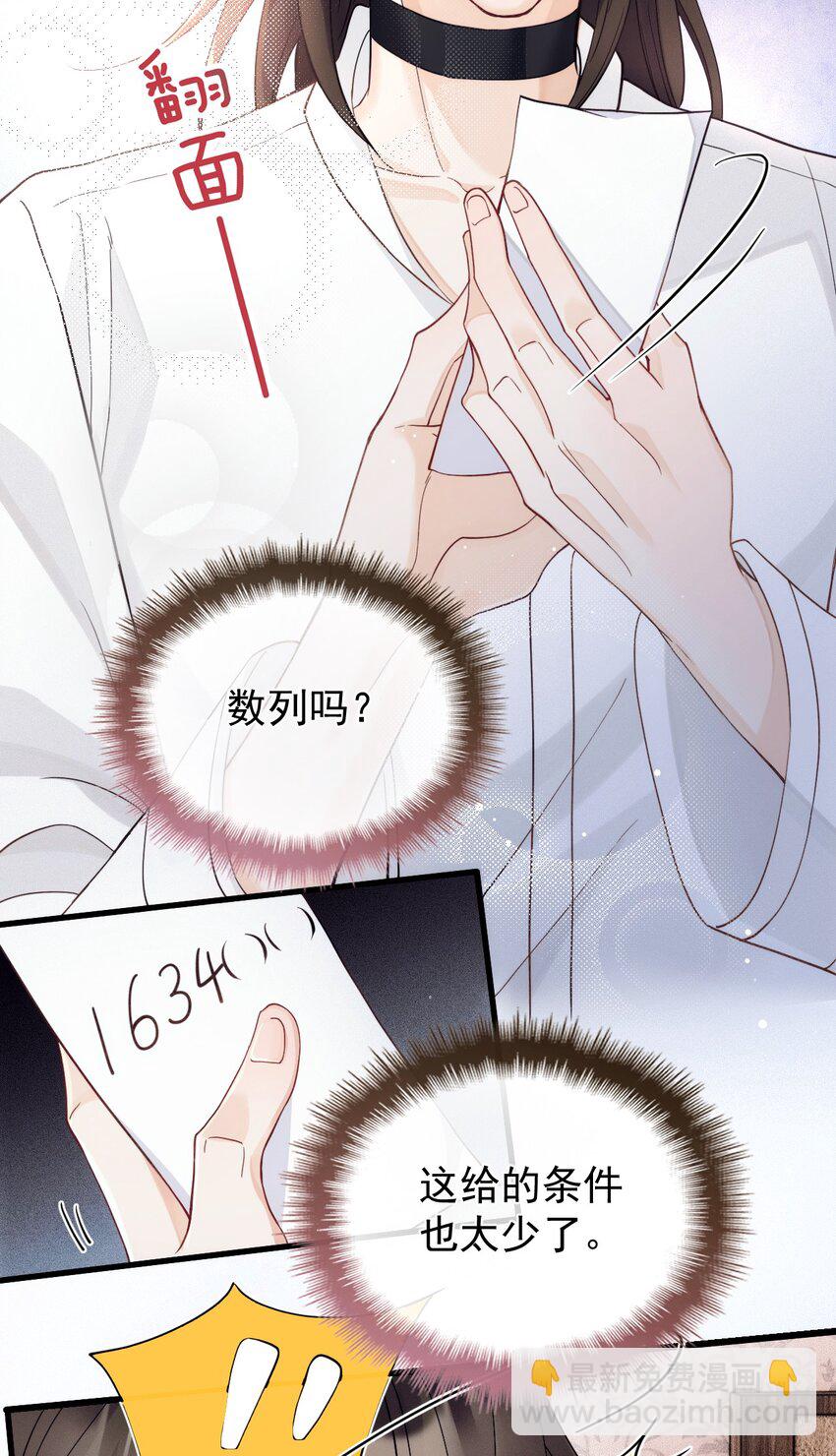 010 围栏之下(1/2)-第13话