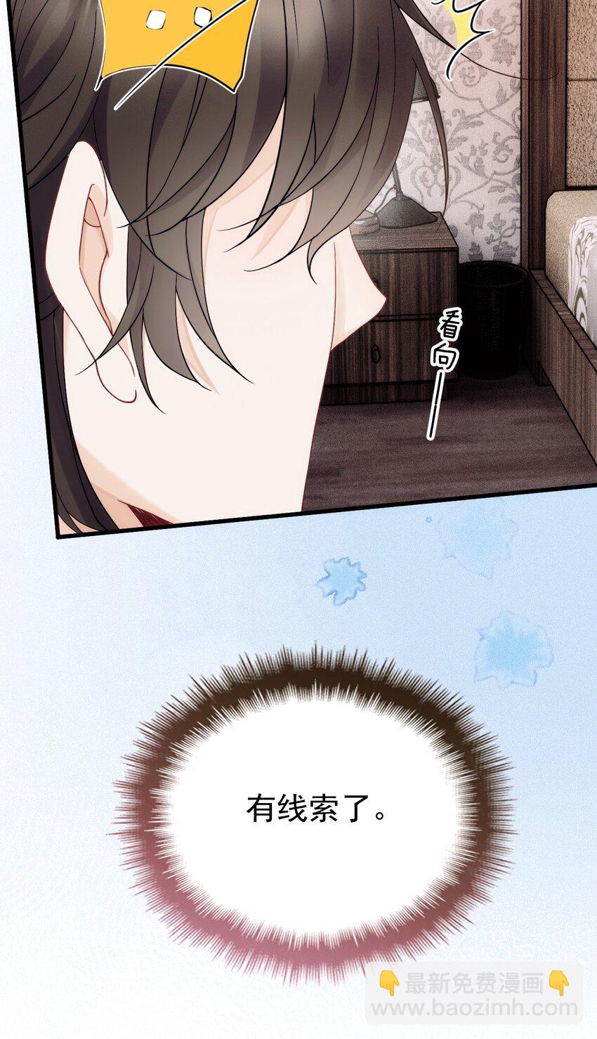 010 围栏之下(1/2)-第13话