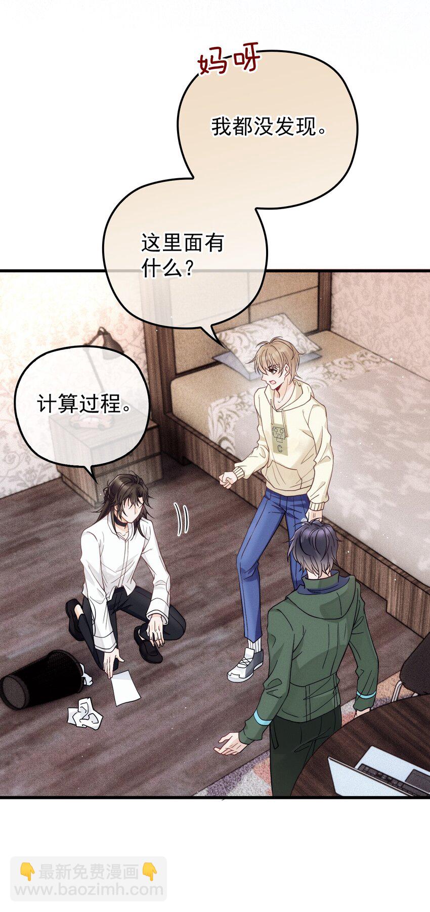 010 围栏之下(1/2)-第13话