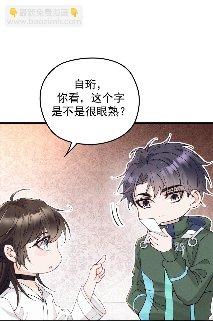 010 围栏之下(1/2)-第13话