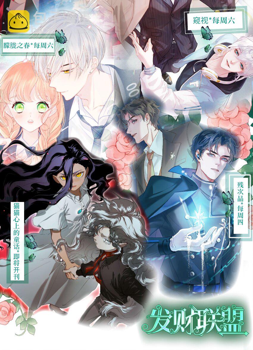 010 围栏之下(1/2)-第13话