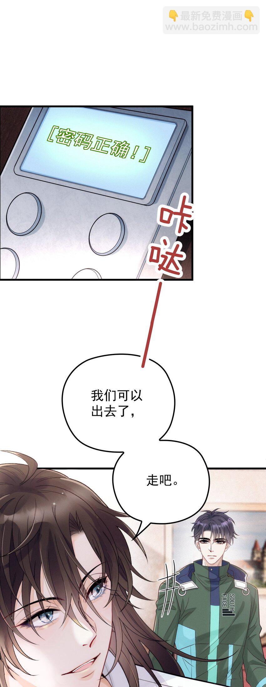 010 围栏之下(1/2)-第13话