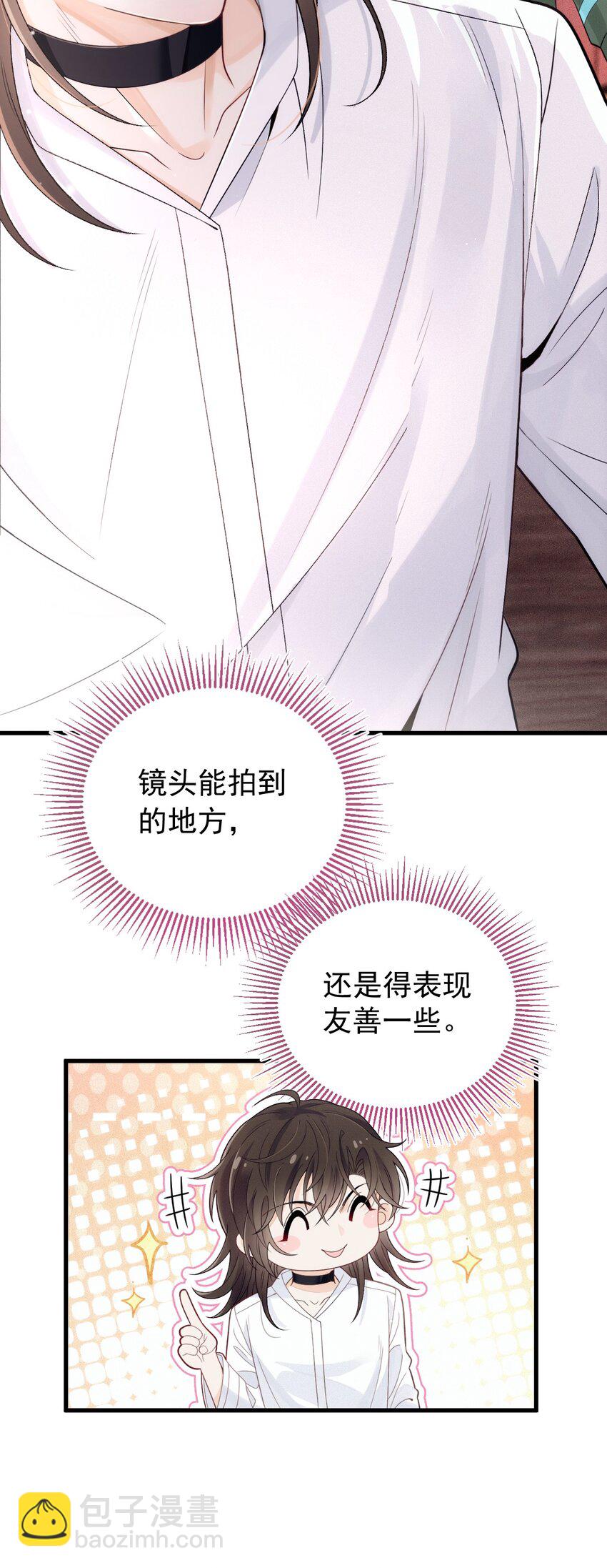 010 围栏之下(1/2)-第13话