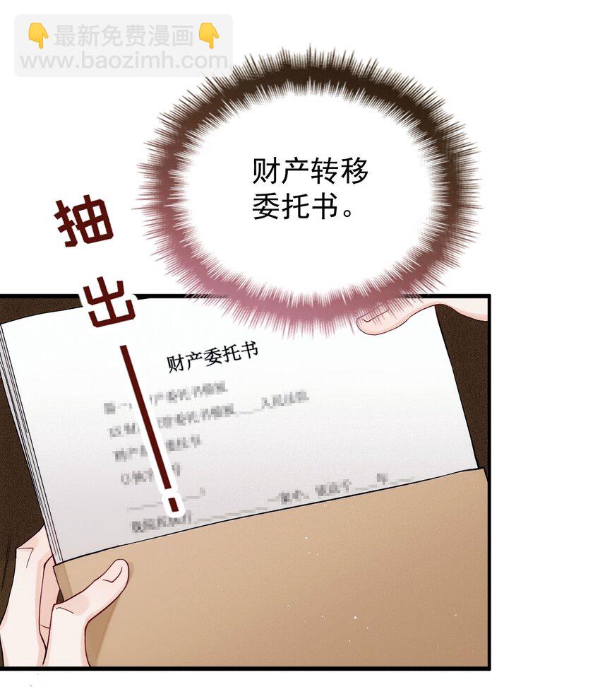 012 密道(1/2)-第15话