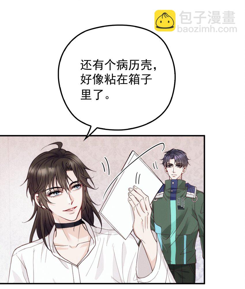 012 密道(1/2)-第15话