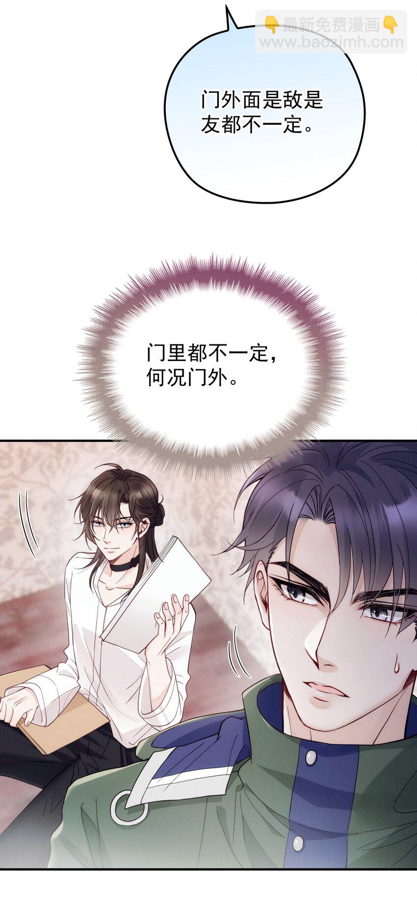 012 密道(1/2)-第15话