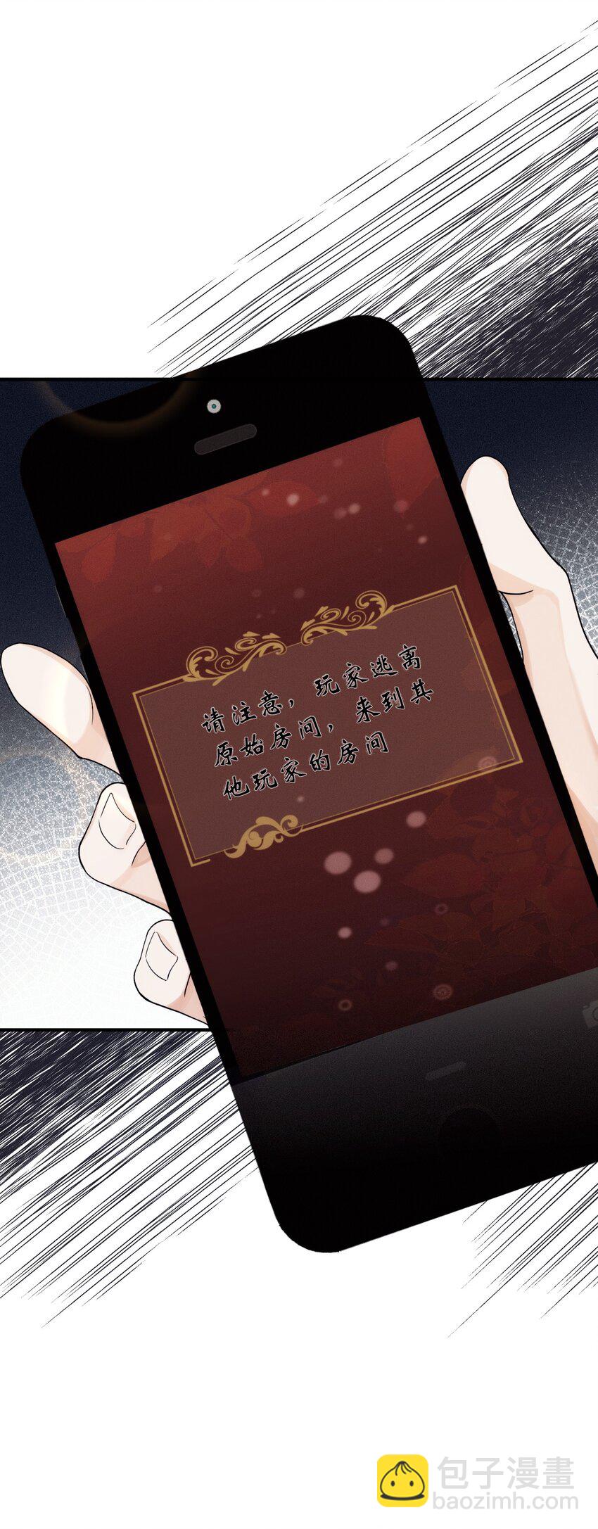 012 密道(1/2)-第15话