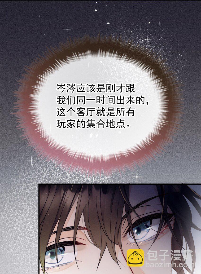 012 密道(1/2)-第15话