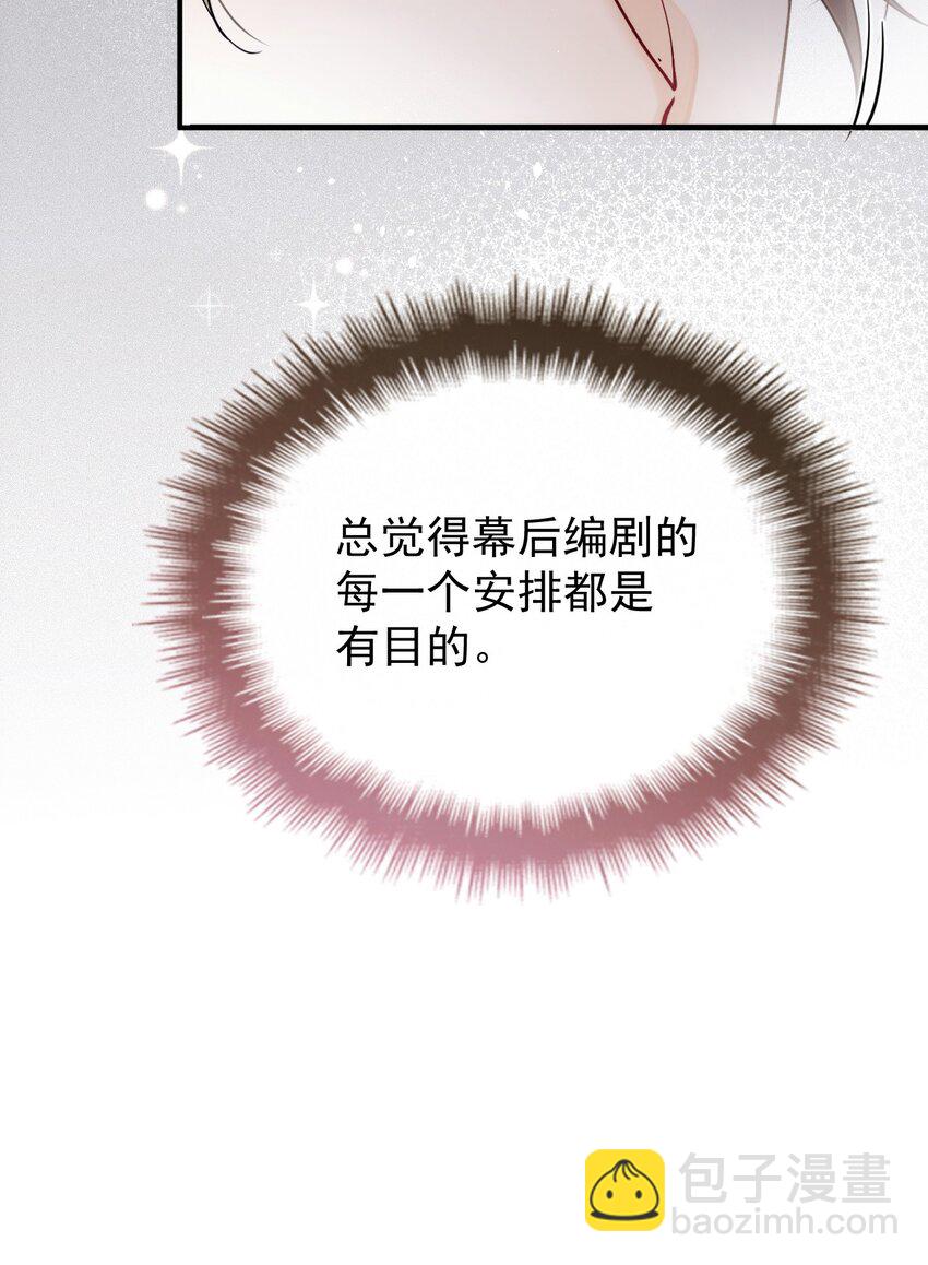 012 密道(1/2)-第15话