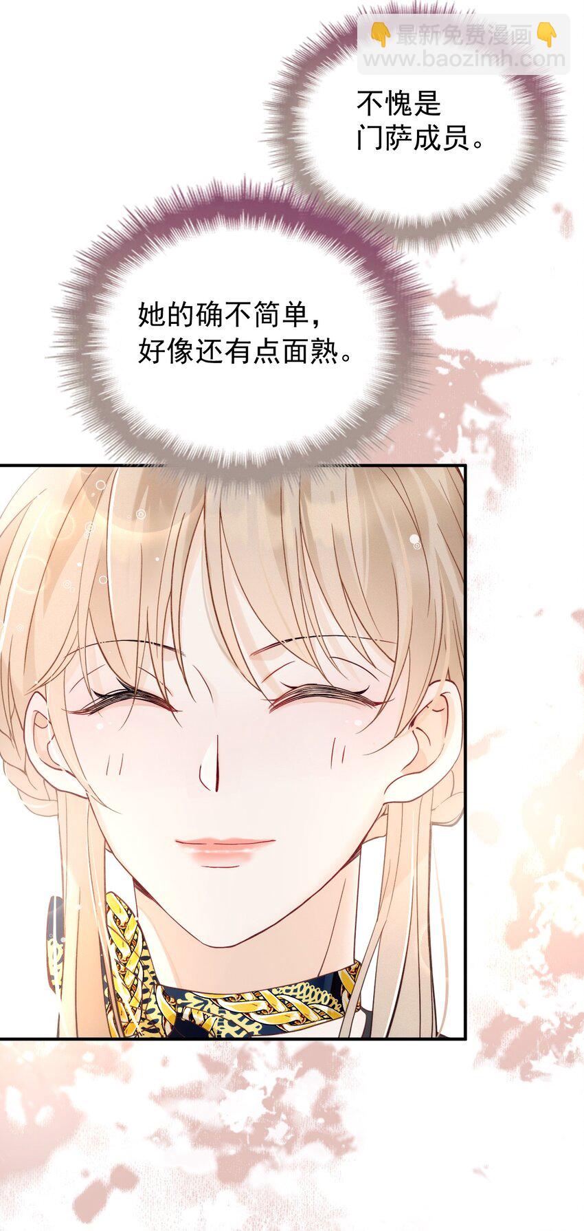 012 密道(1/2)-第15话