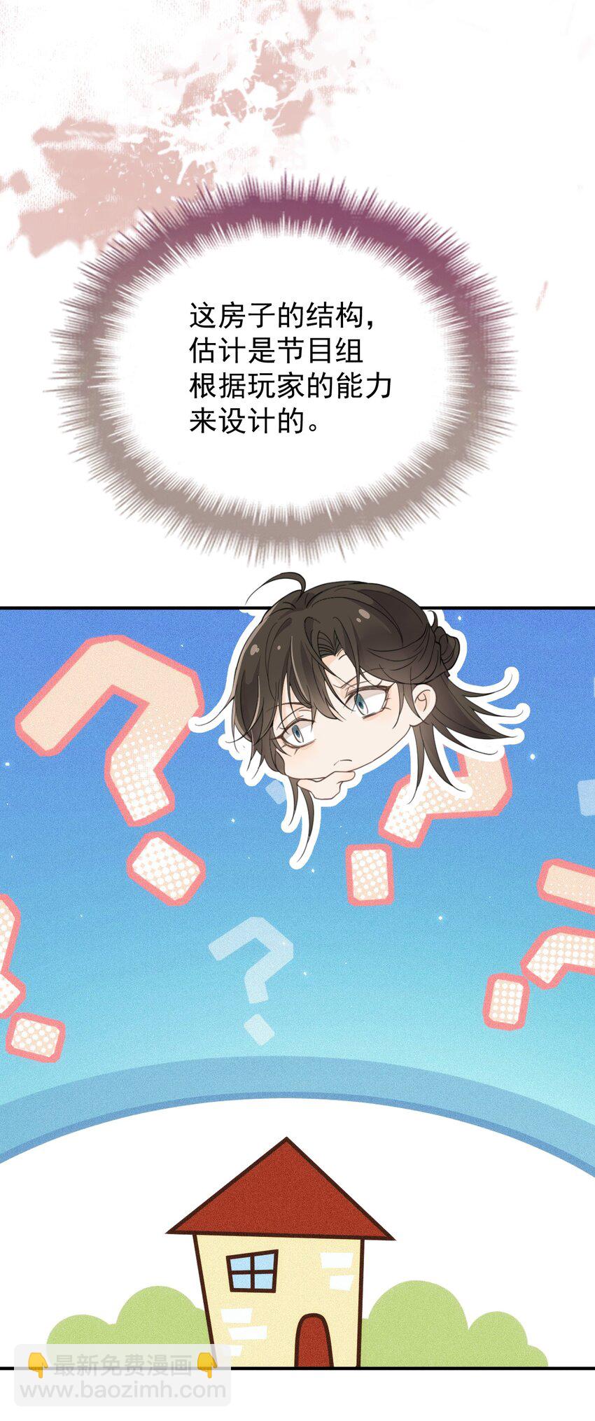 012 密道(1/2)-第15话