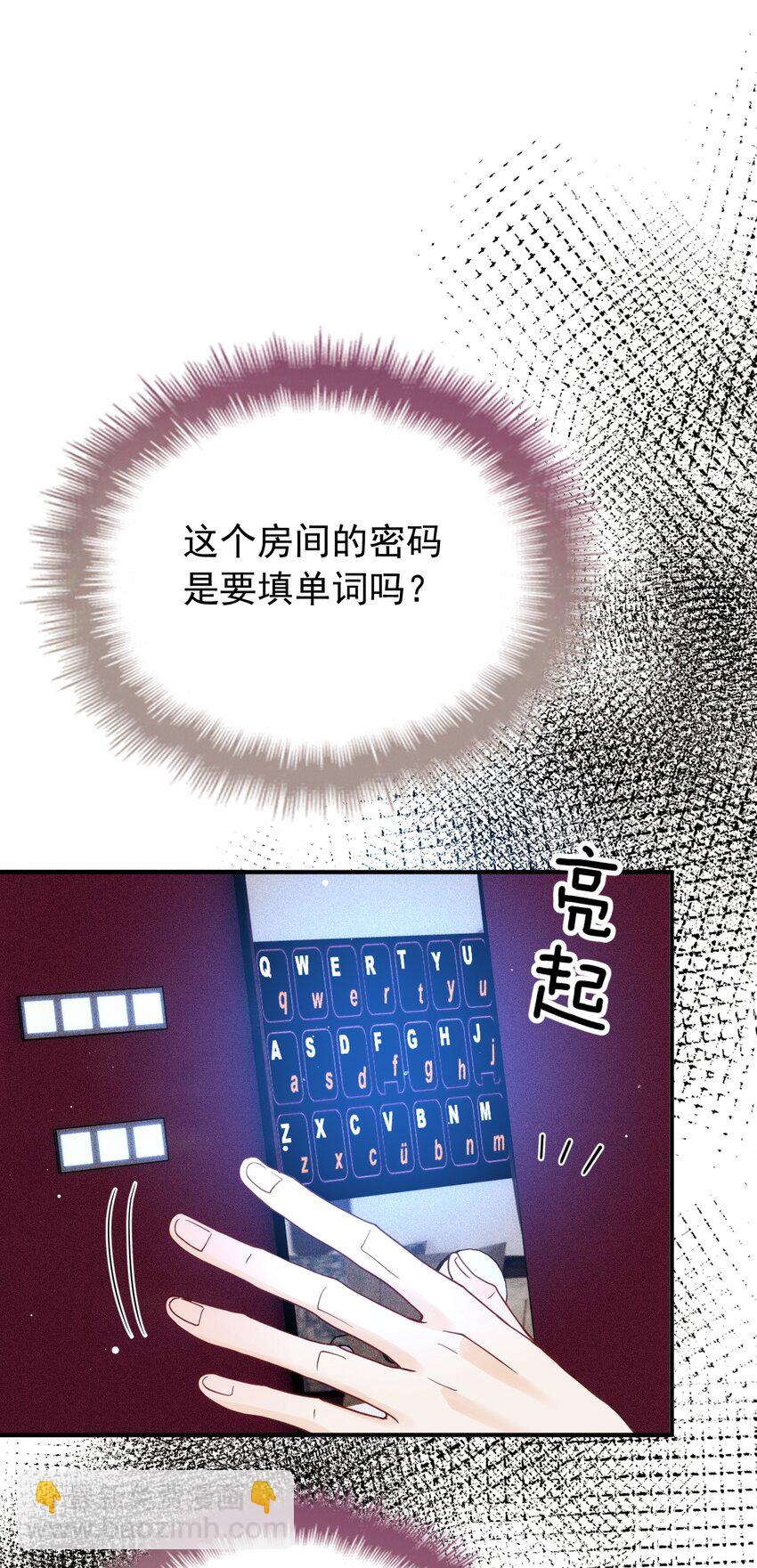 012 密道(1/2)-第15话