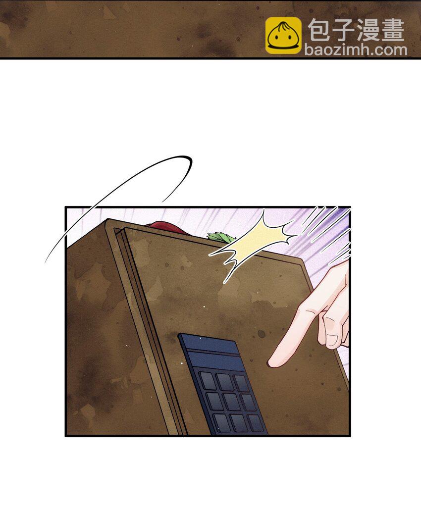 012 密道(1/2)-第15话