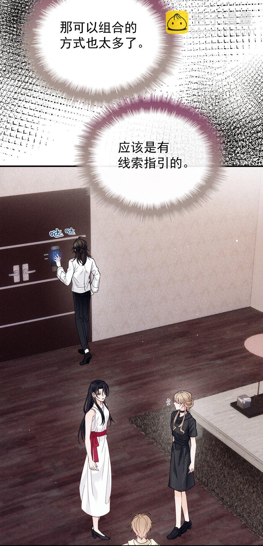 012 密道(1/2)-第15话