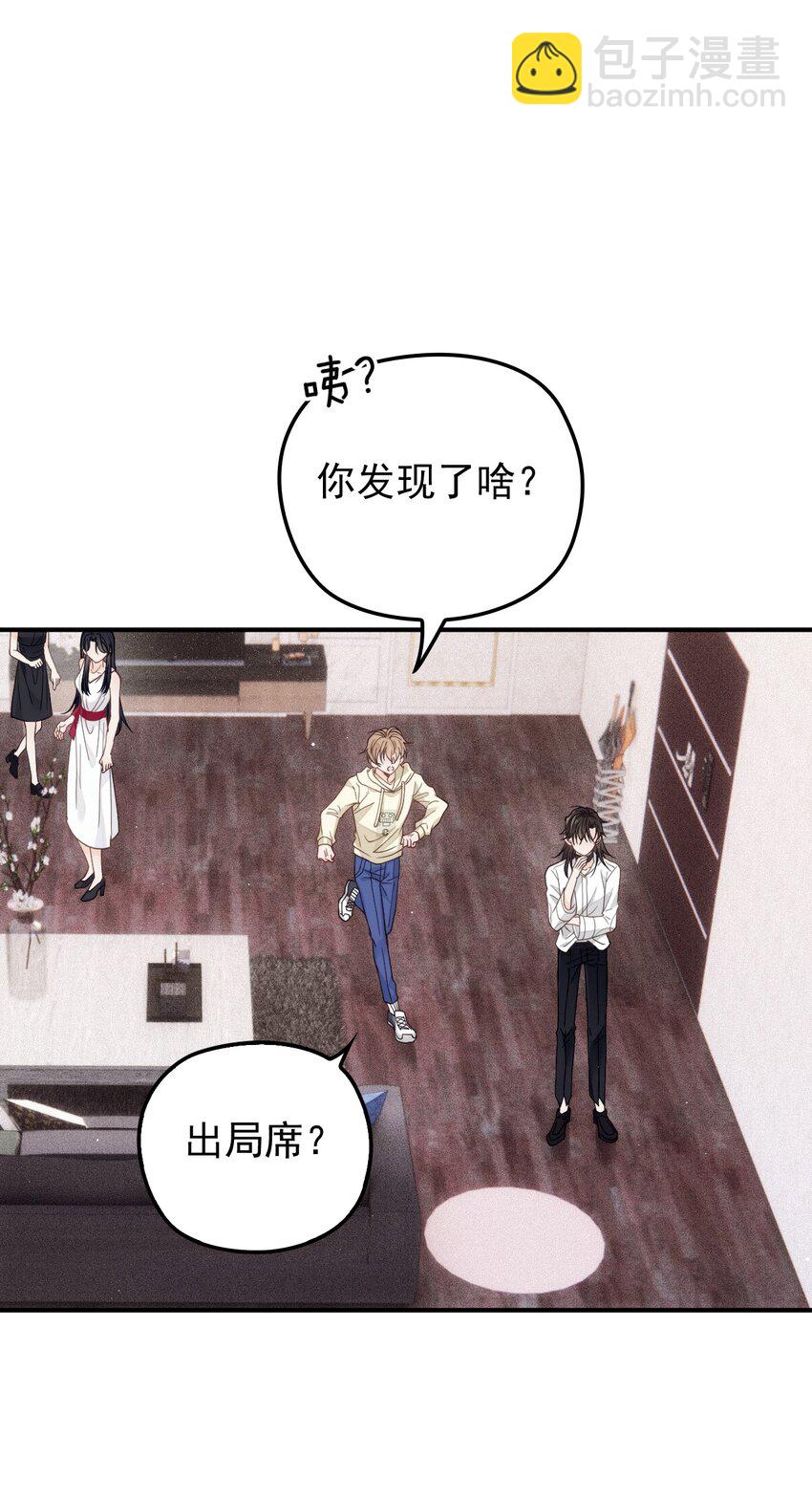 012 密道(1/2)-第15话