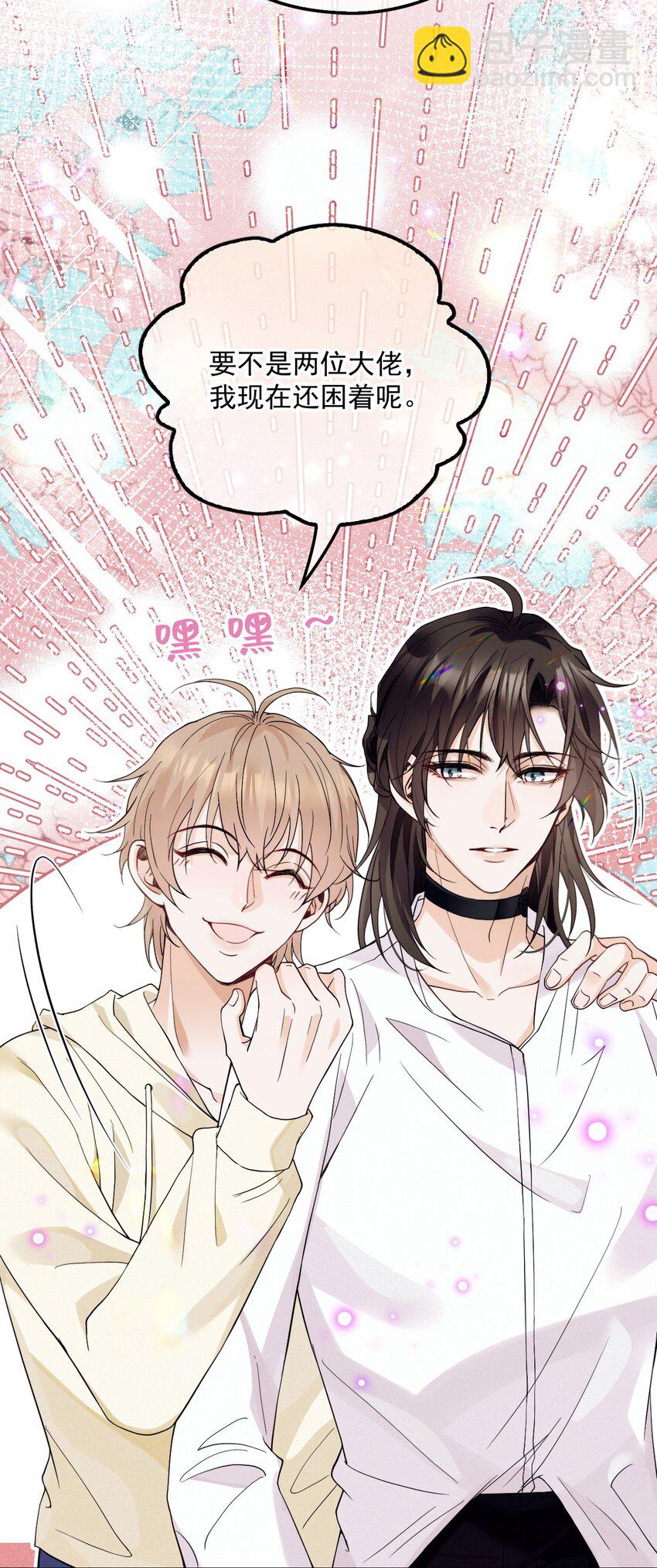 013 永久嫌犯(1/2)-第17话