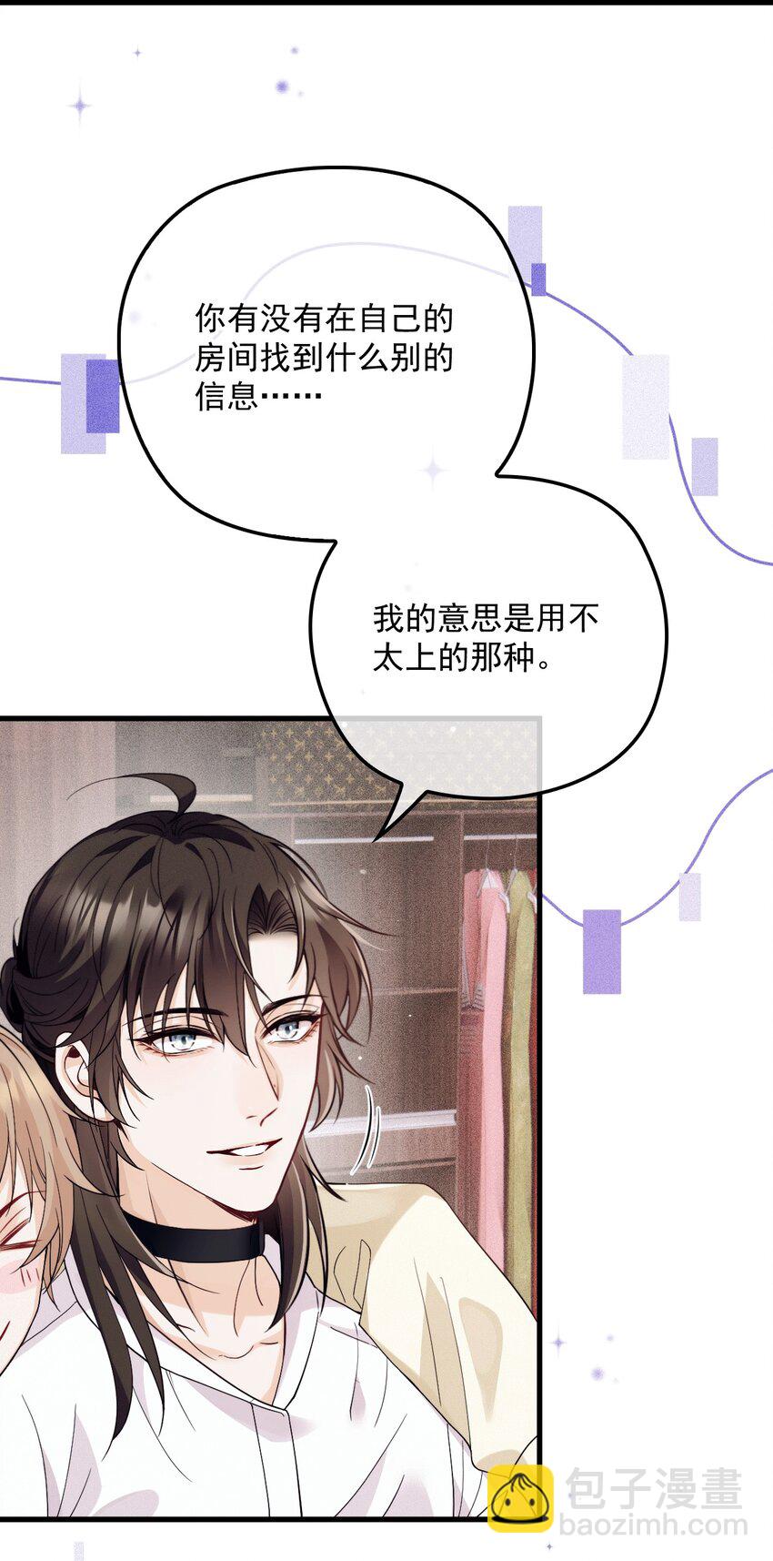 013 永久嫌犯(1/2)-第17话