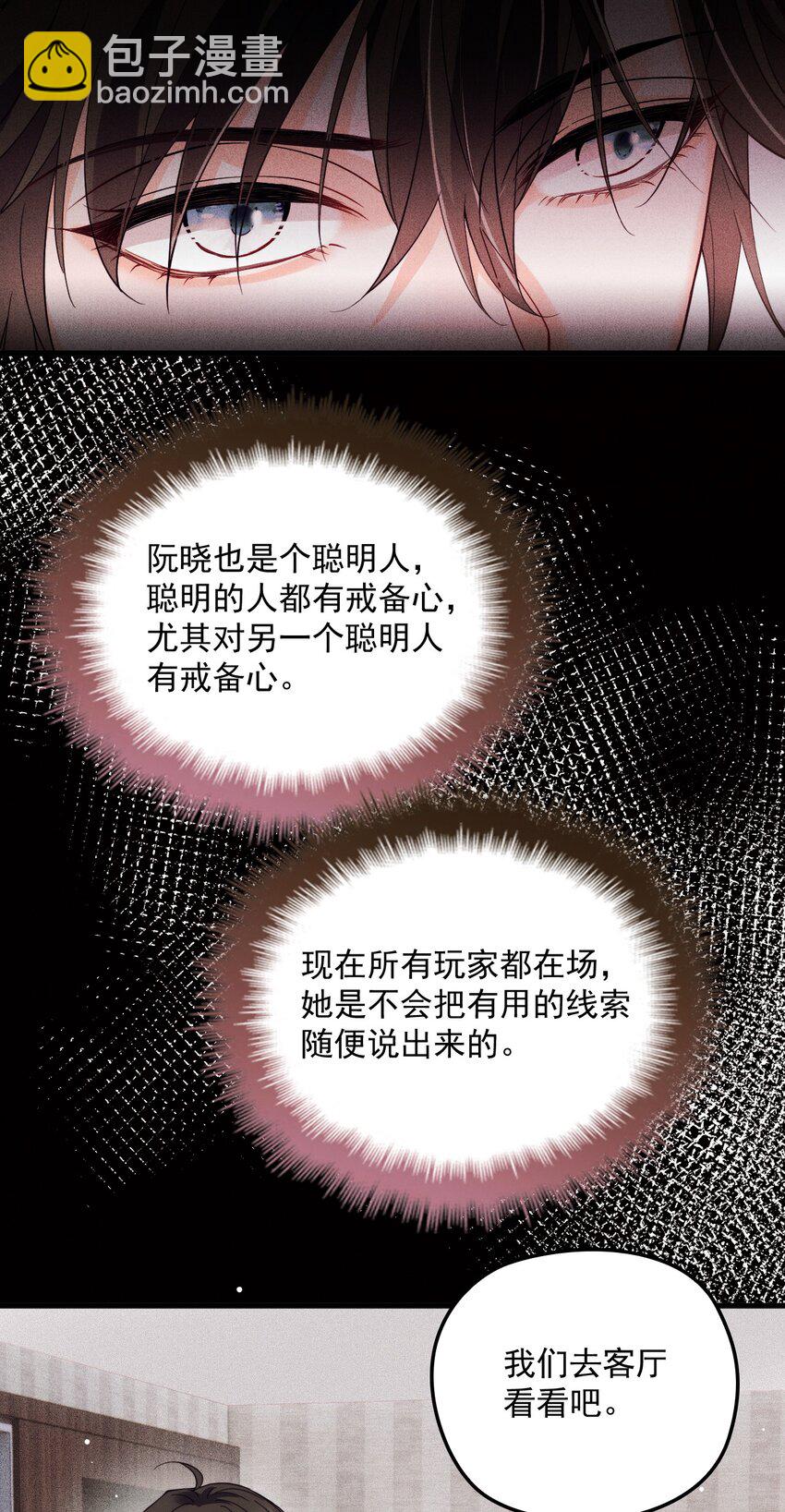 013 永久嫌犯(1/2)-第17话