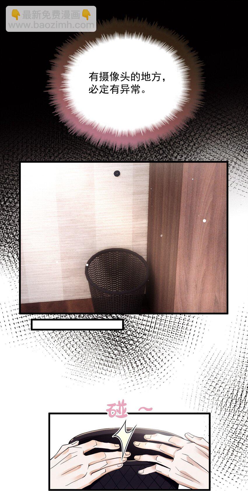 013 永久嫌犯(1/2)-第17话