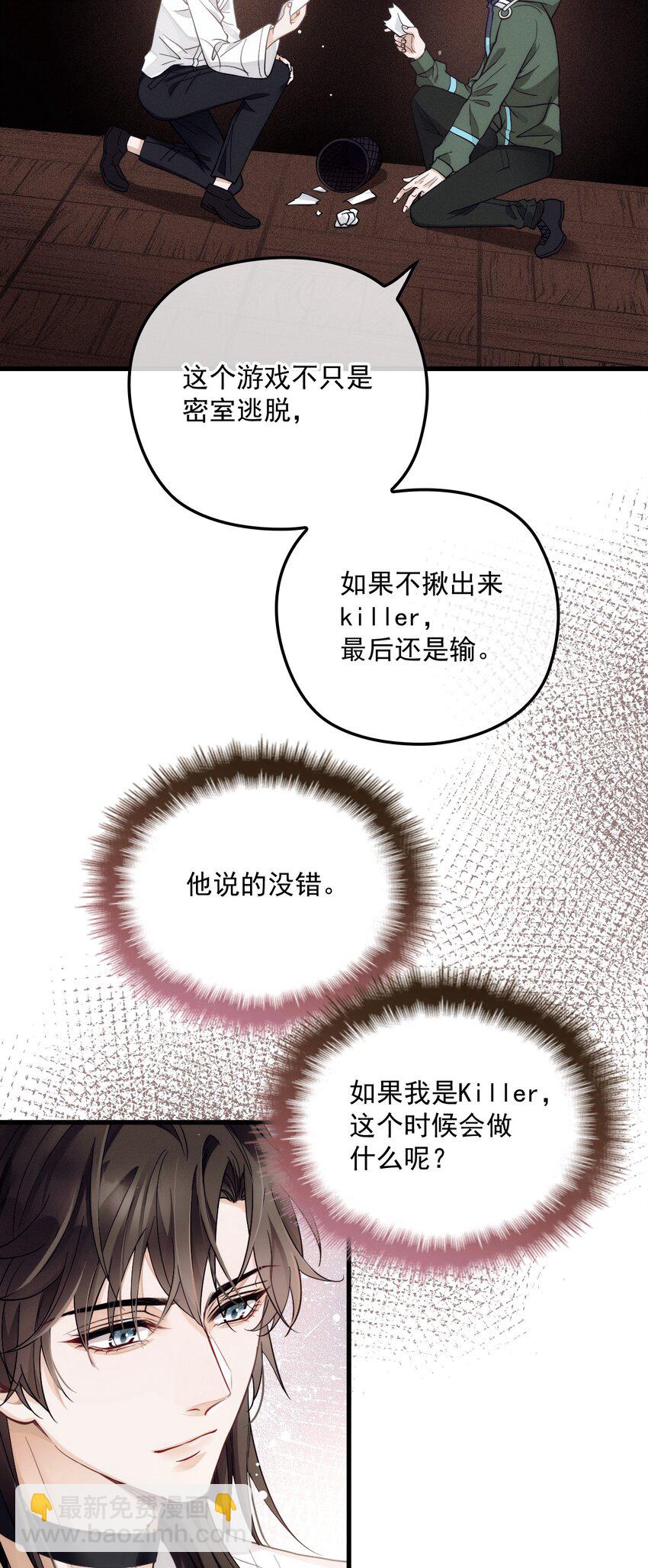 013 永久嫌犯(1/2)-第17话