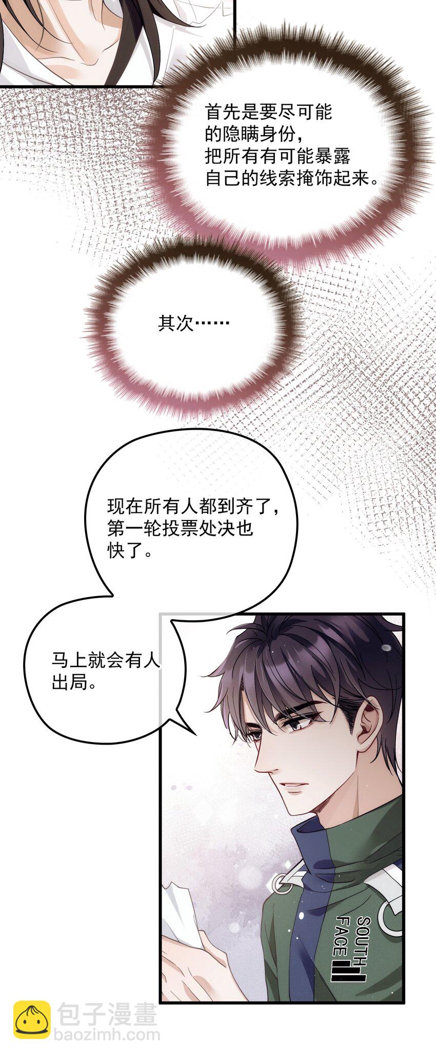 013 永久嫌犯(1/2)-第17话