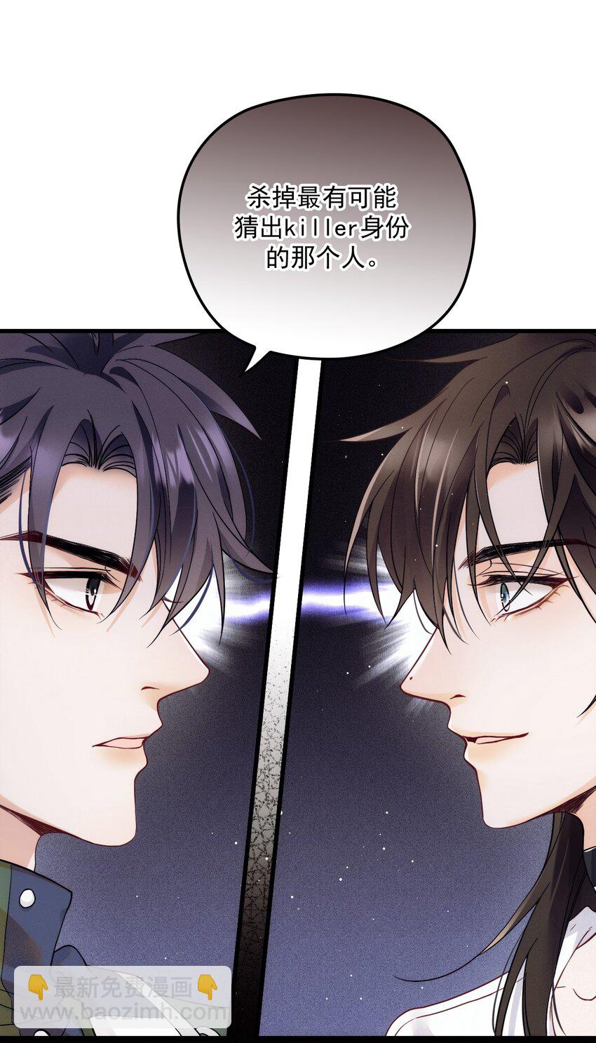 013 永久嫌犯(1/2)-第17话