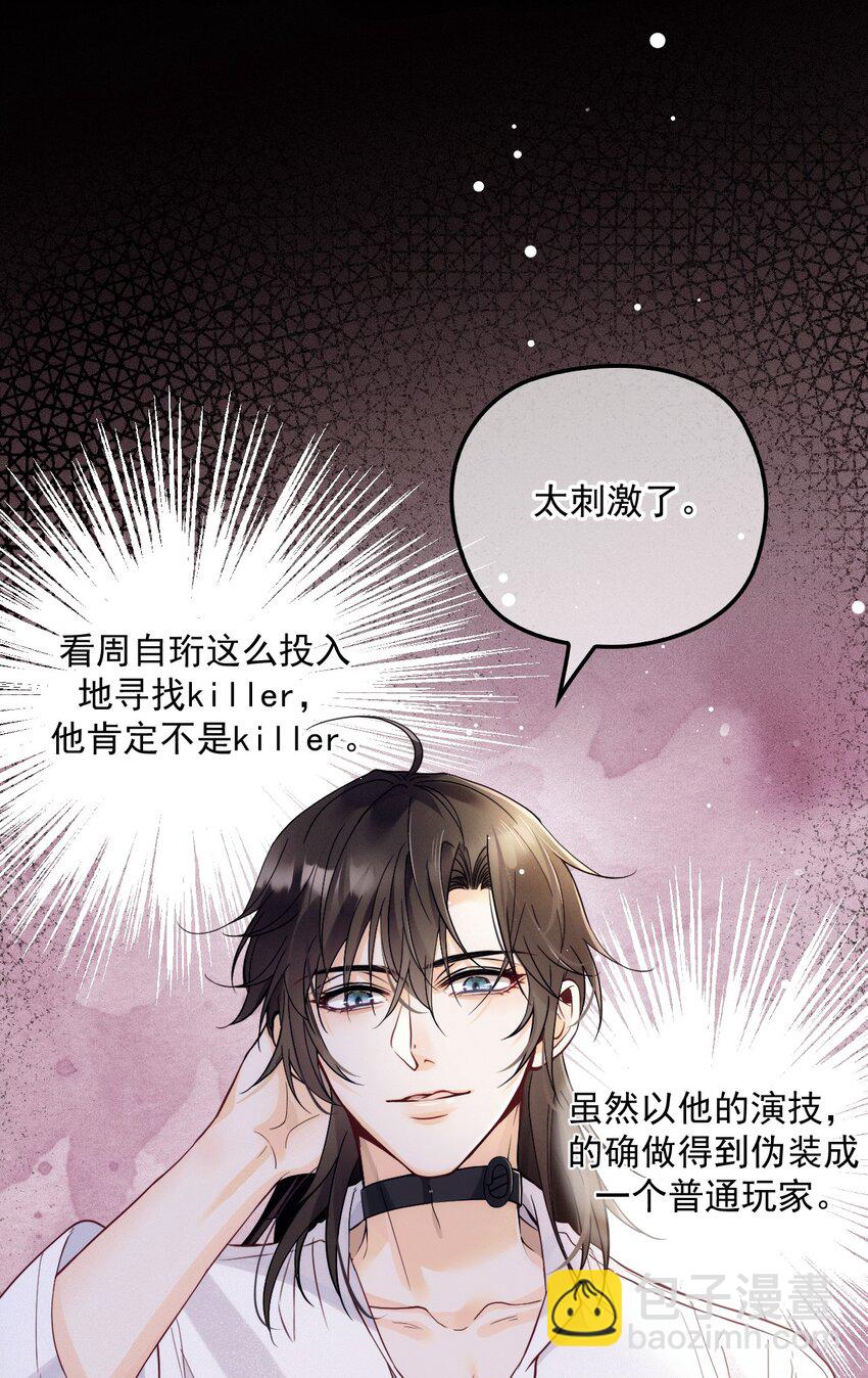 013 永久嫌犯(1/2)-第17话