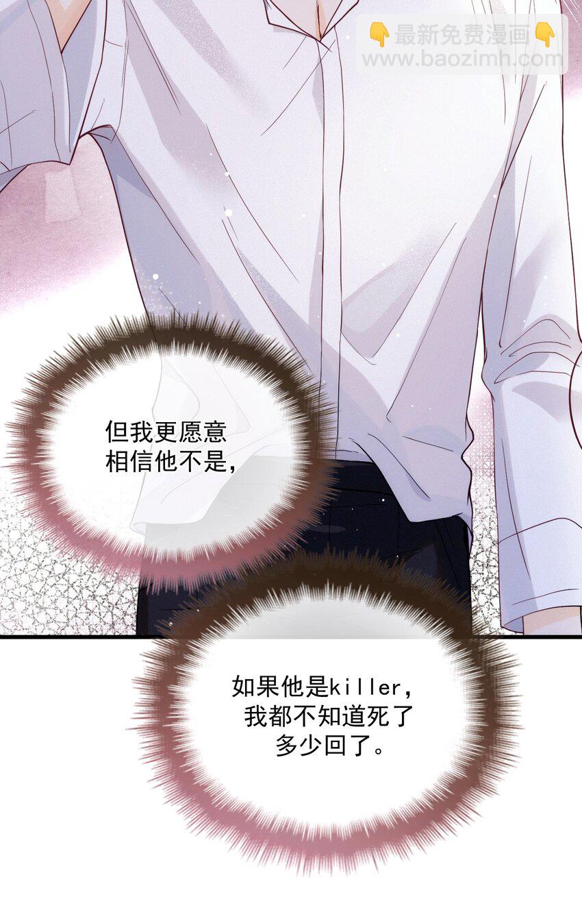 013 永久嫌犯(1/2)-第17话