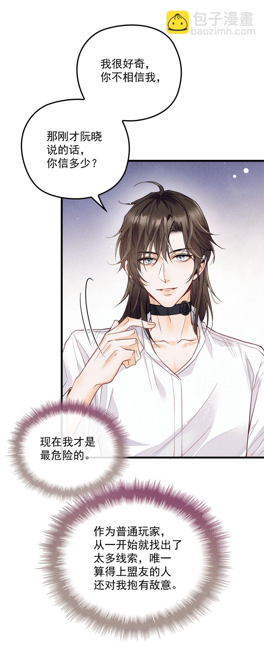 013 永久嫌犯(1/2)-第17话