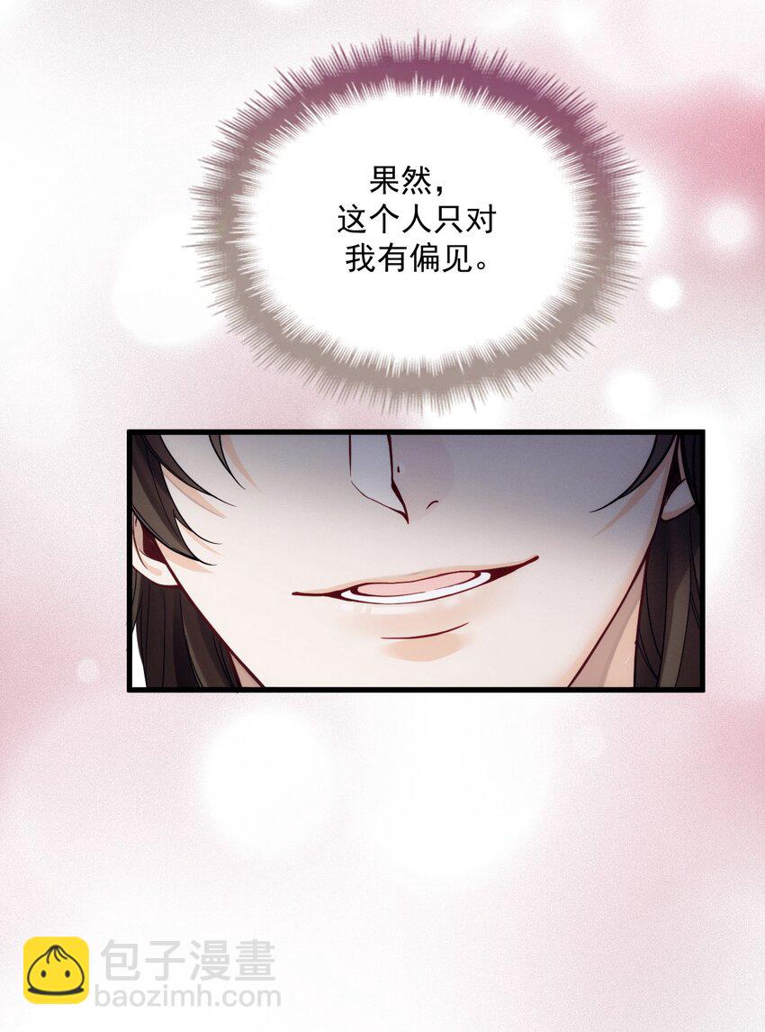 013 永久嫌犯(1/2)-第17话