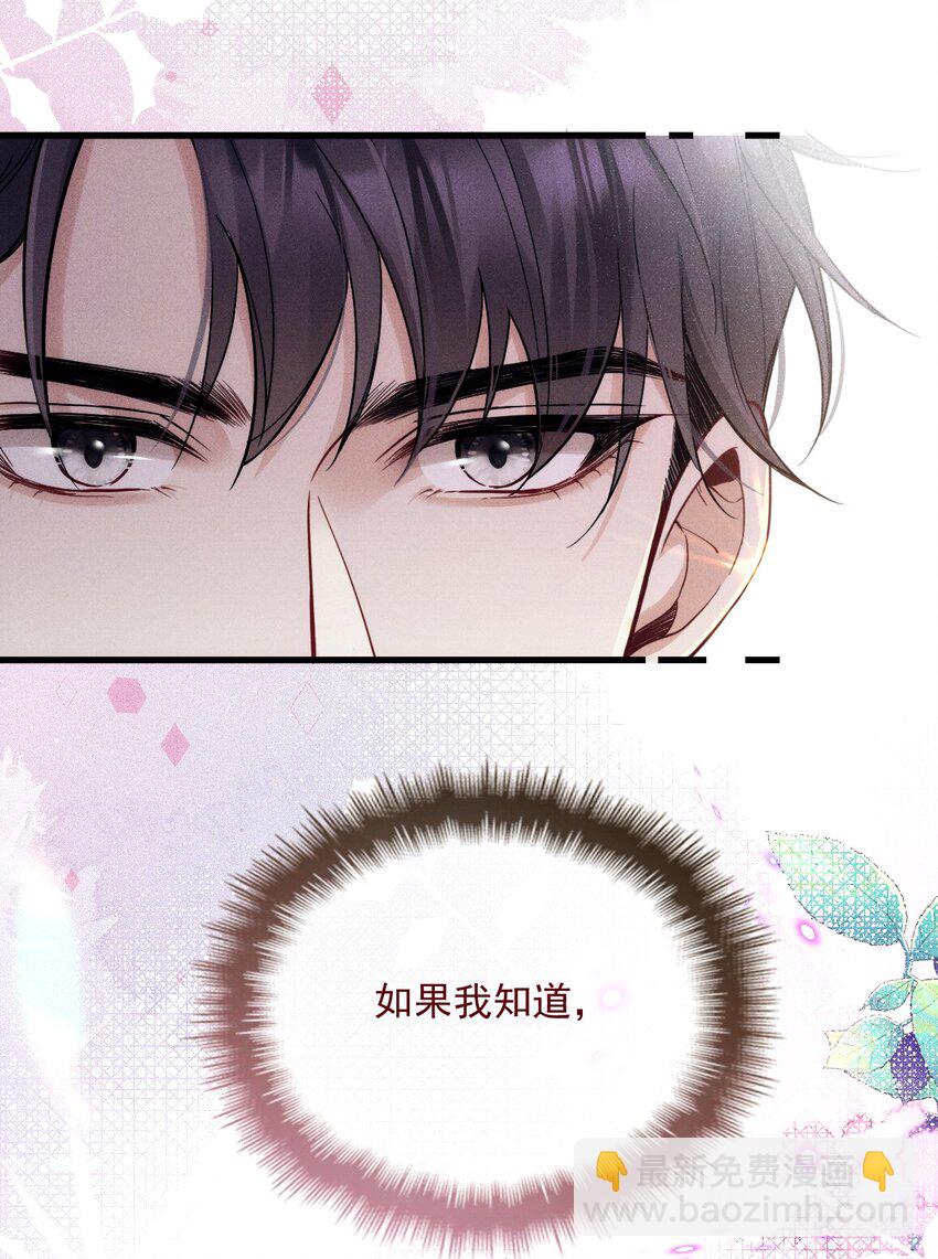 013 永久嫌犯(1/2)-第17话