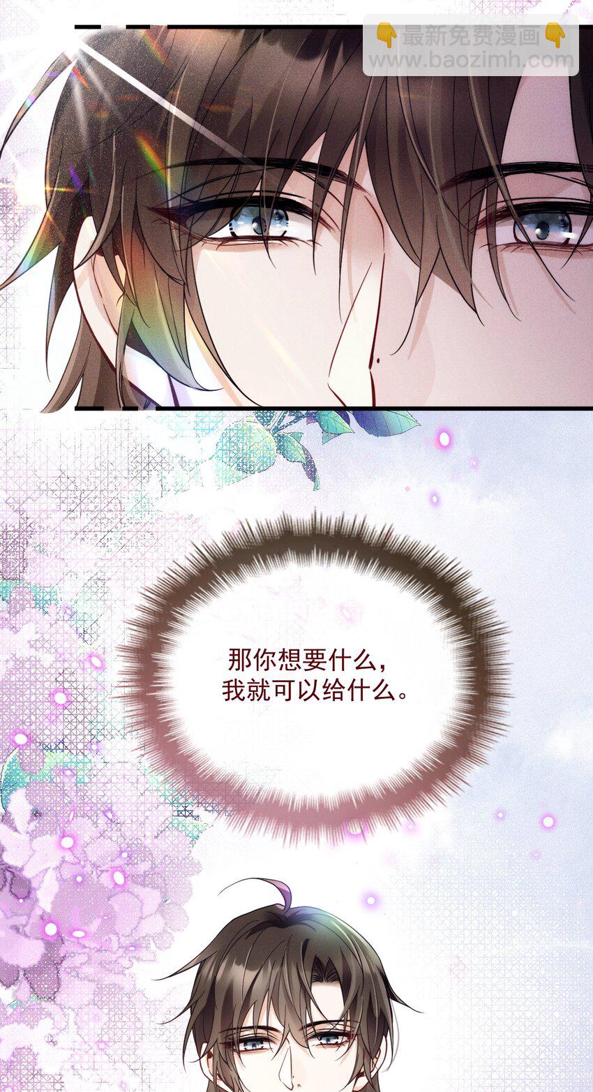 013 永久嫌犯(1/2)-第17话