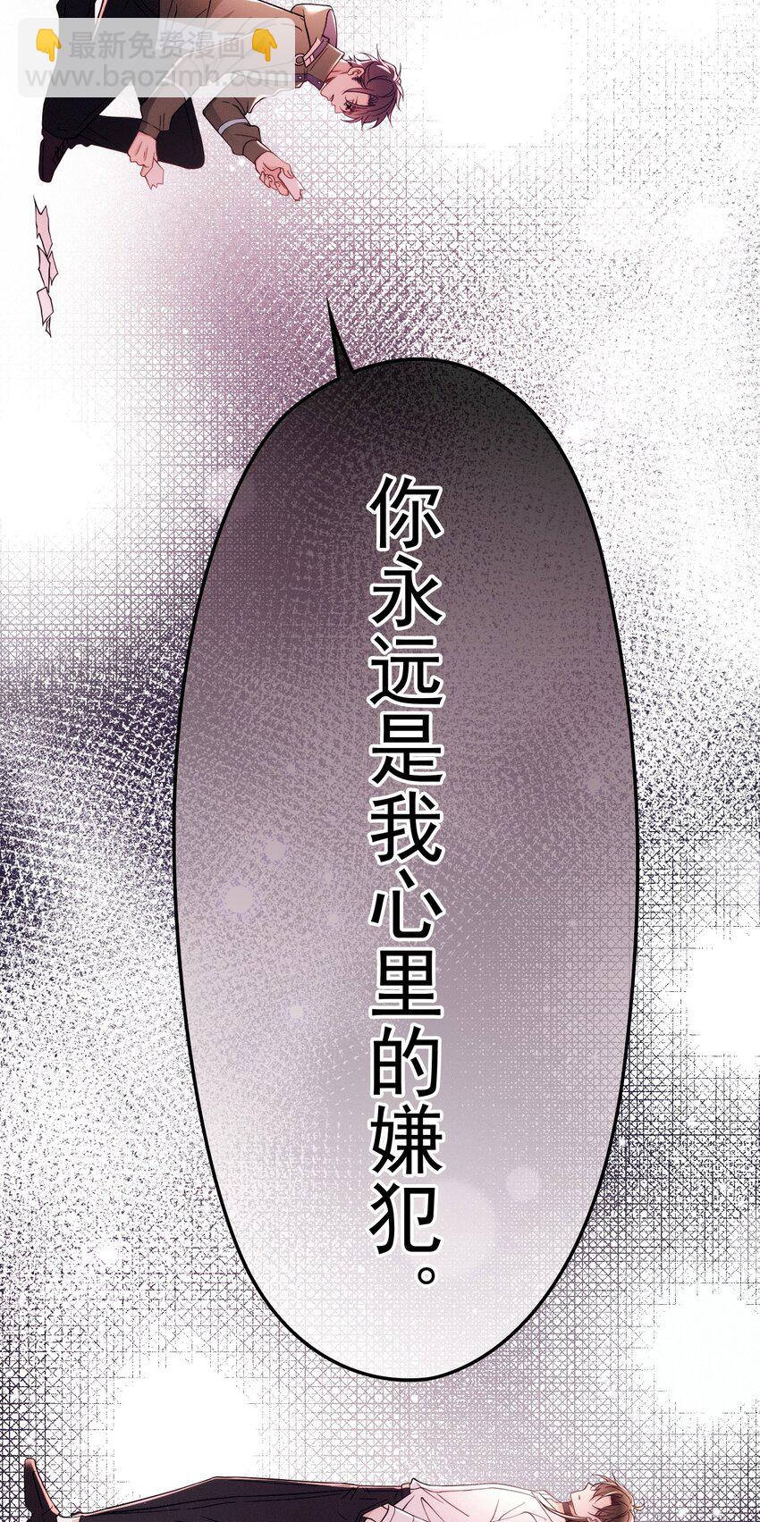 013 永久嫌犯(1/2)-第17话