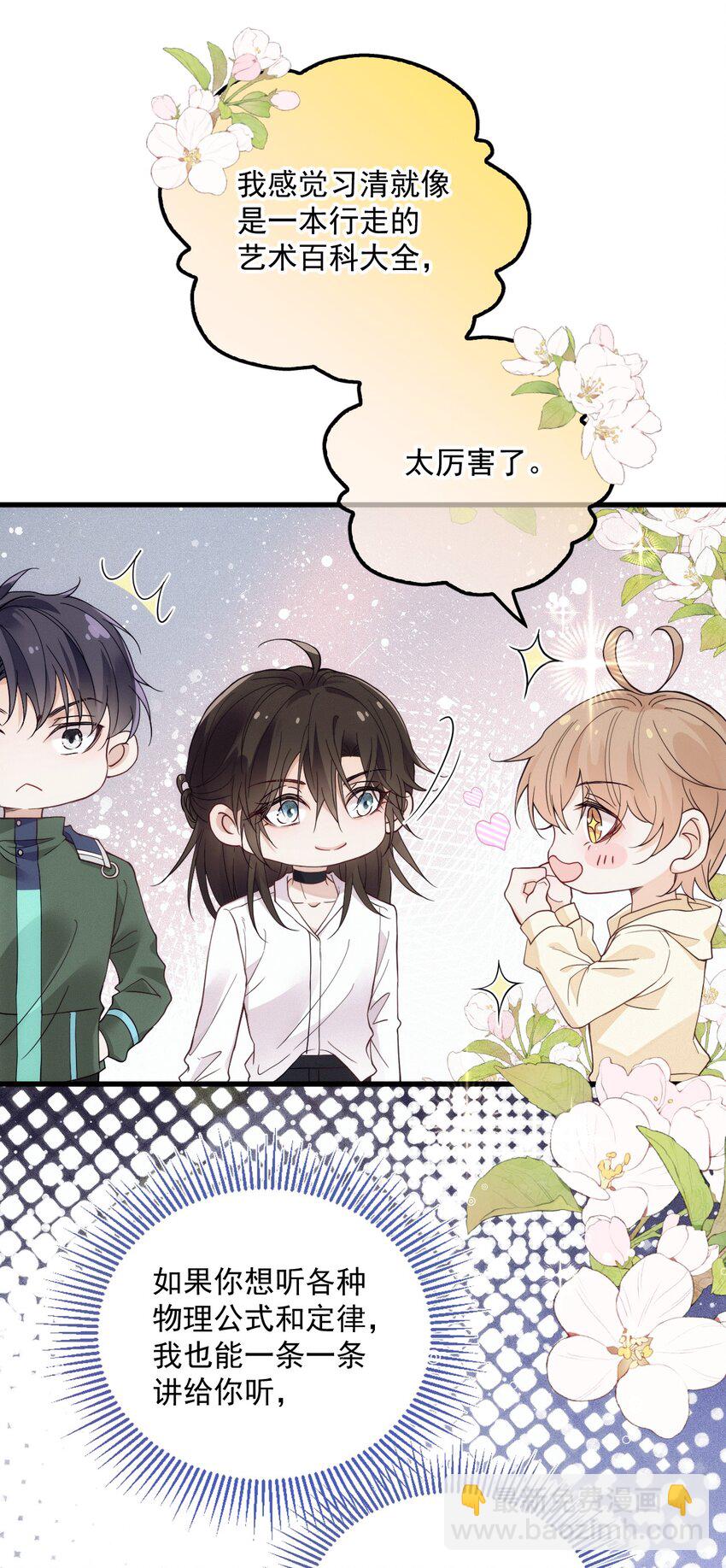 013 永久嫌犯(1/2)-第17话