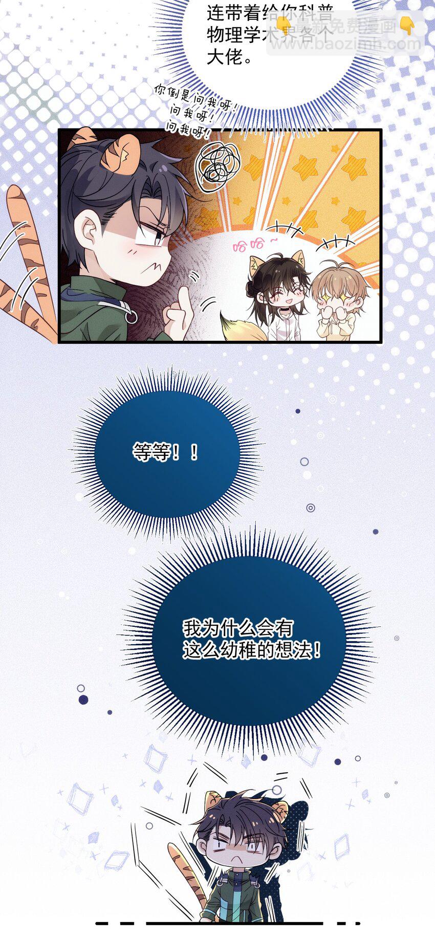 013 永久嫌犯(1/2)-第17话