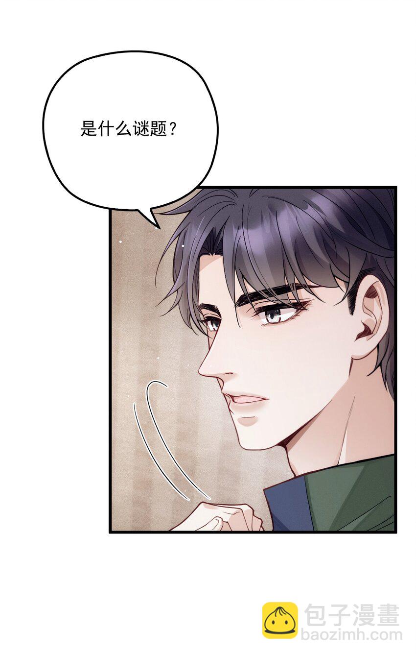 013 永久嫌犯(1/2)-第17话