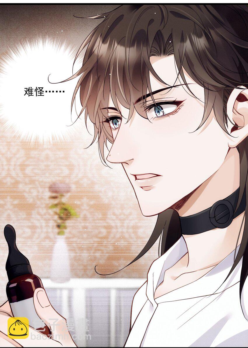 015 角色扮演(1/2)-第19话