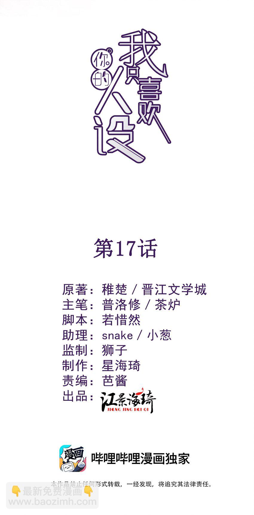 017 盟友(1/2)-第21话