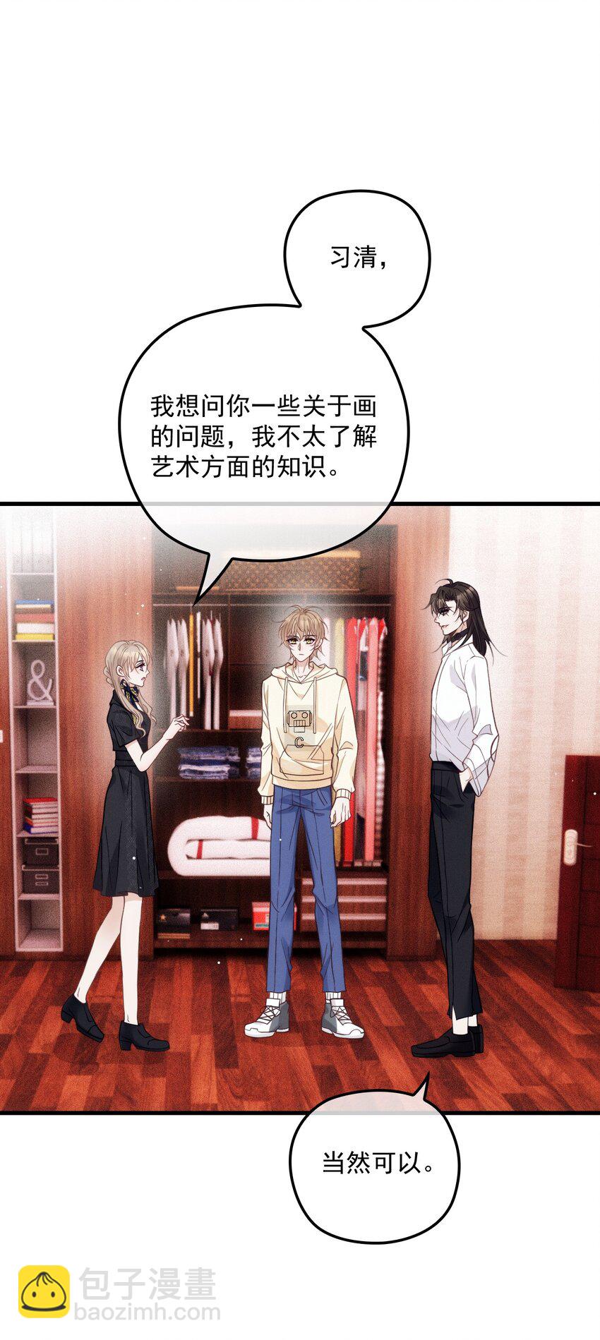 017 盟友(1/2)-第21话