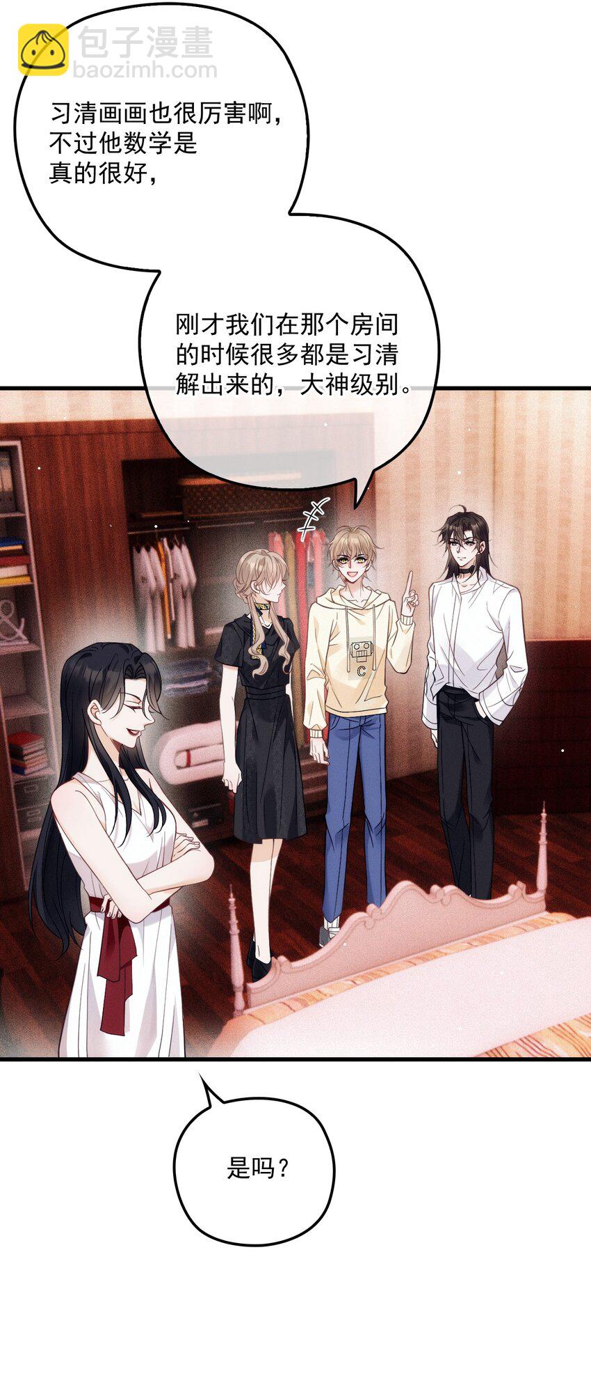 017 盟友(1/2)-第21话