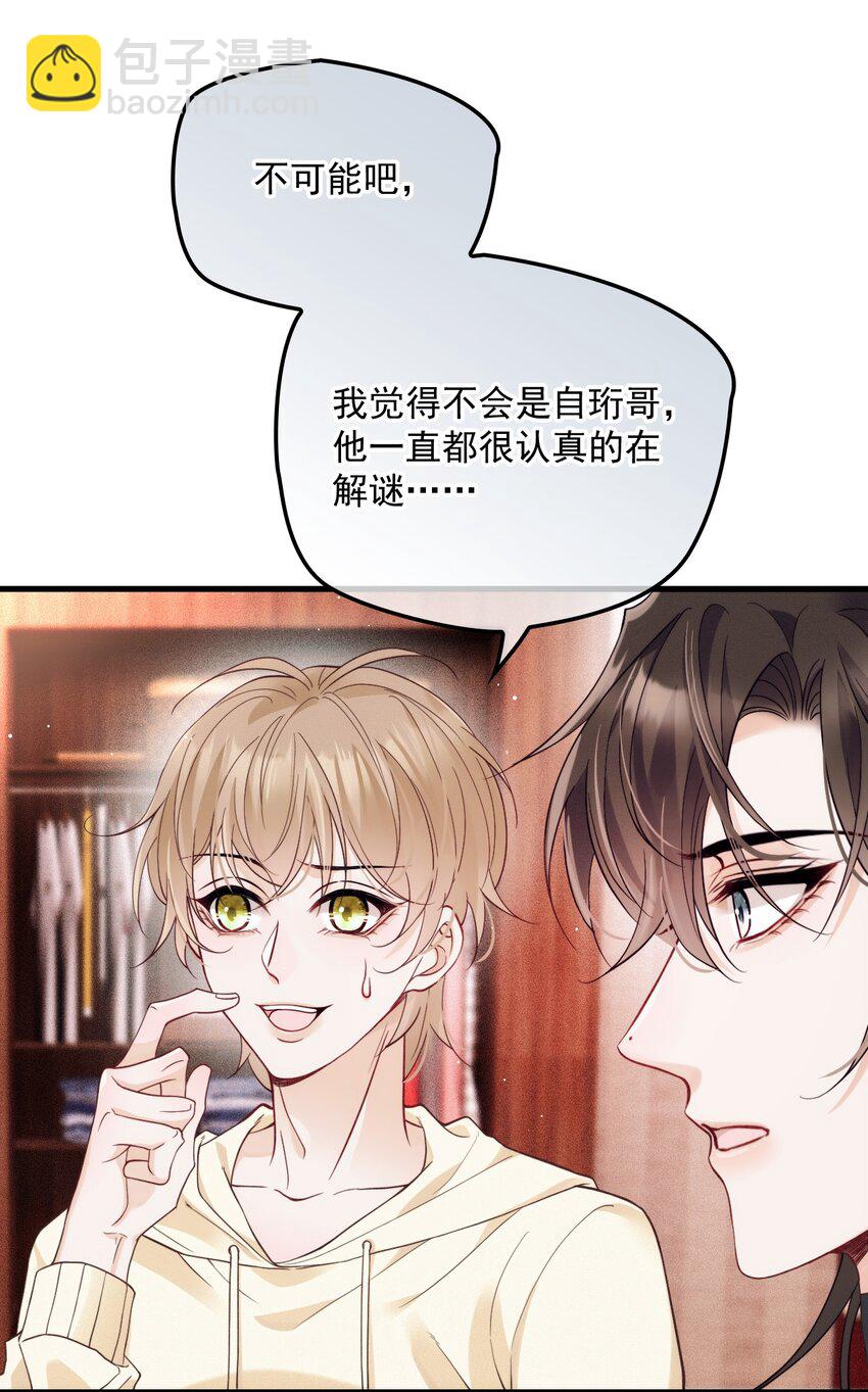 017 盟友(1/2)-第21话