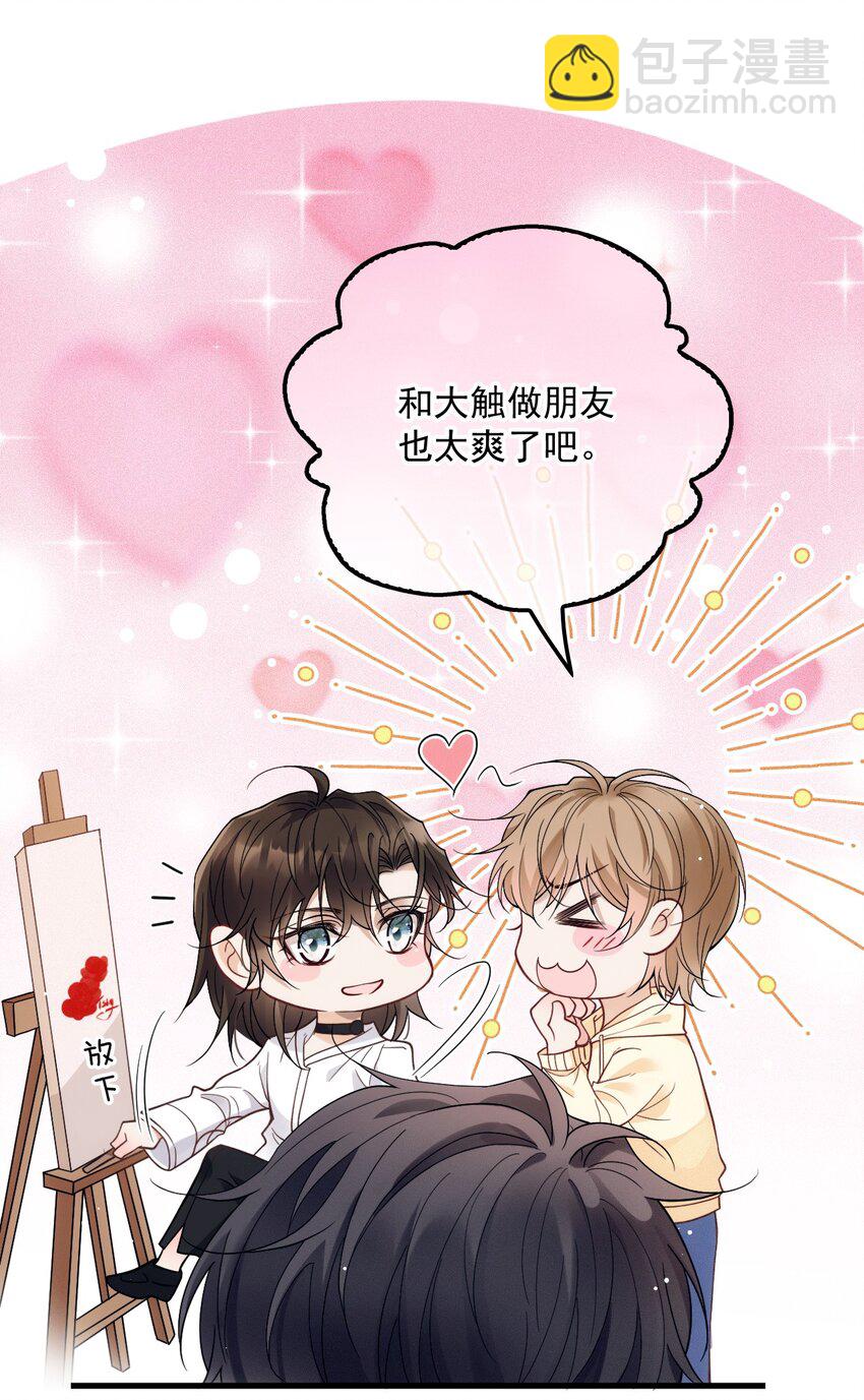 017 盟友(1/2)-第21话