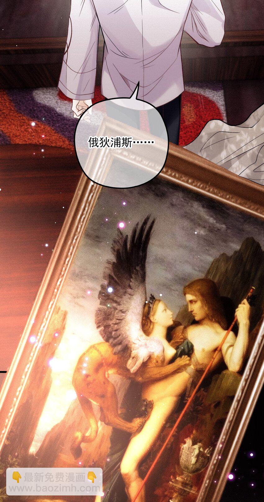 019 俄狄浦斯-第23话