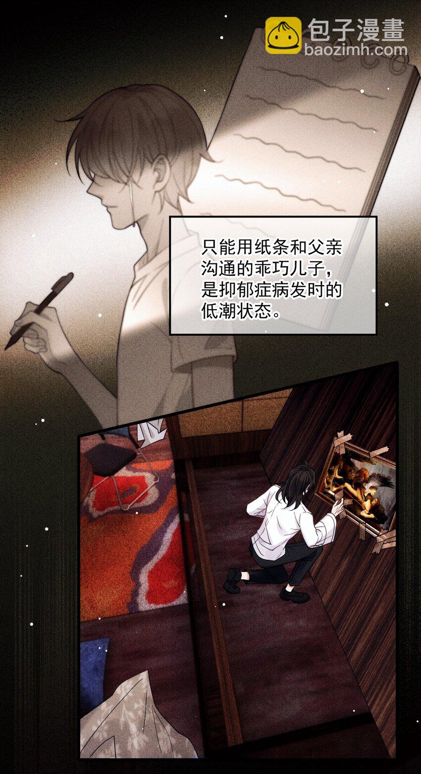 019 俄狄浦斯-第23话