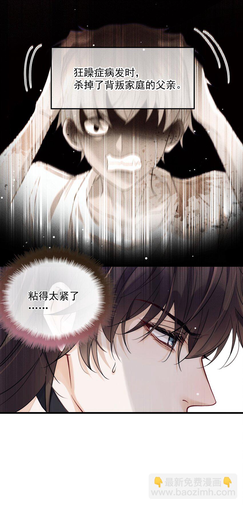 019 俄狄浦斯-第23话