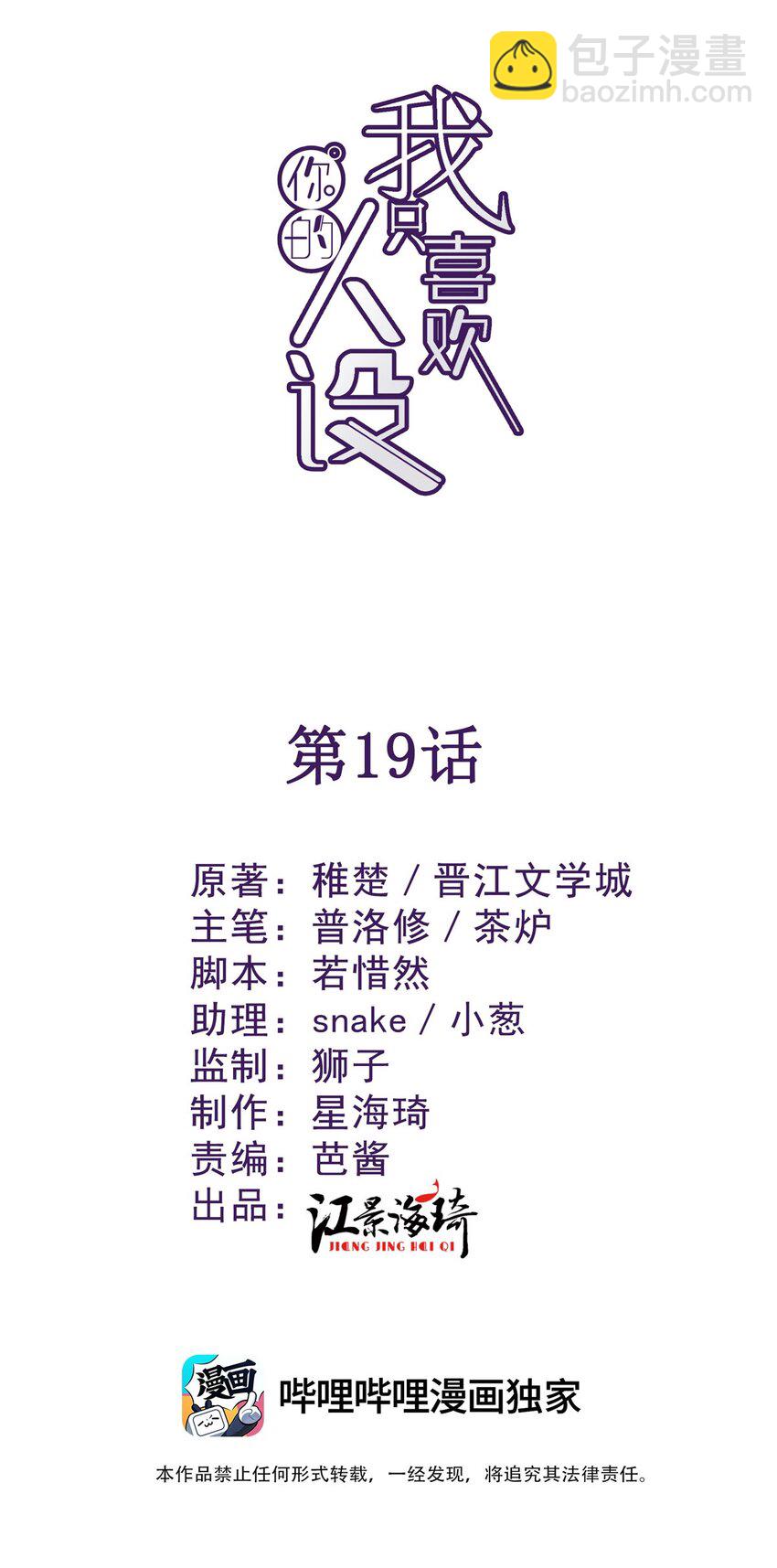 019 俄狄浦斯-第23话