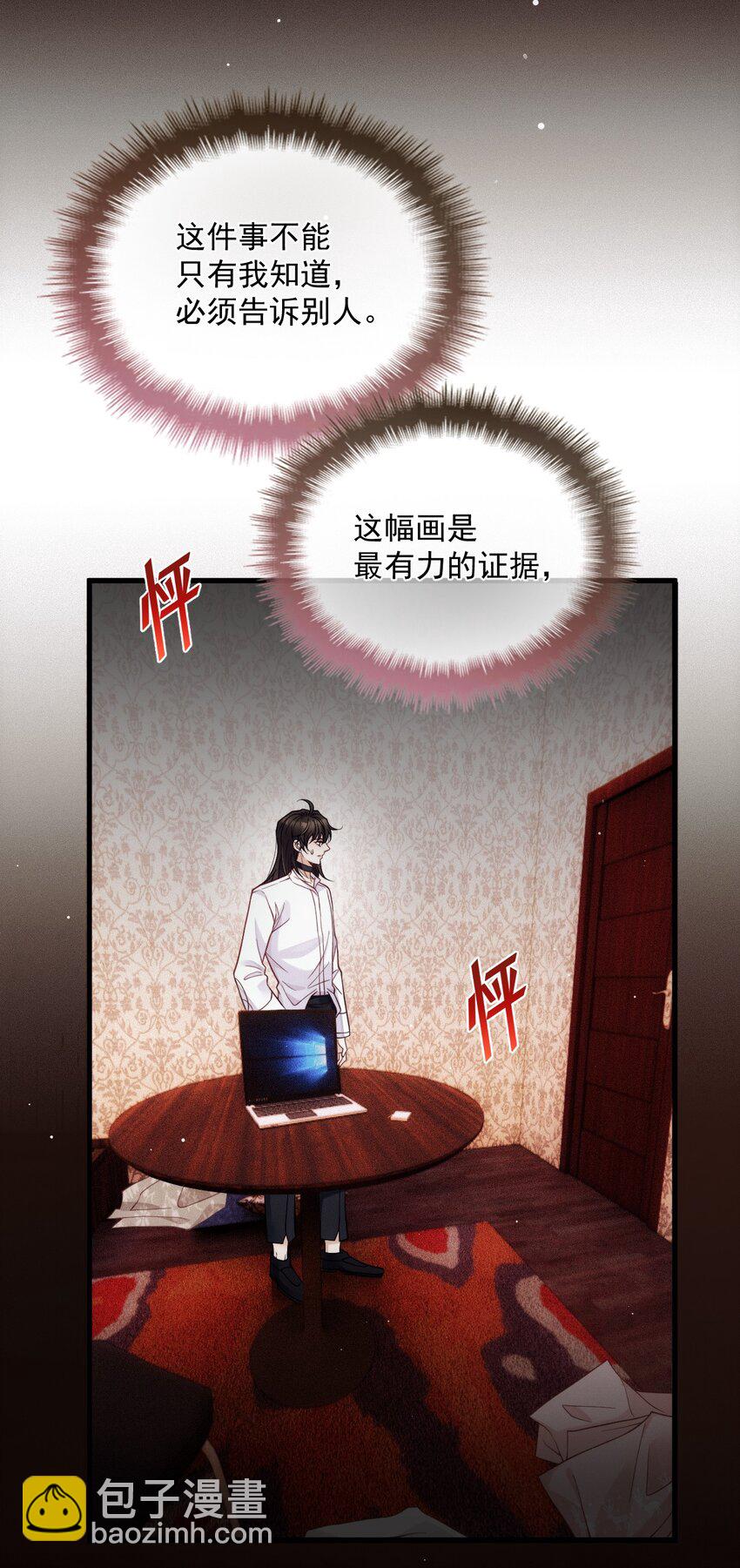 019 俄狄浦斯-第23话