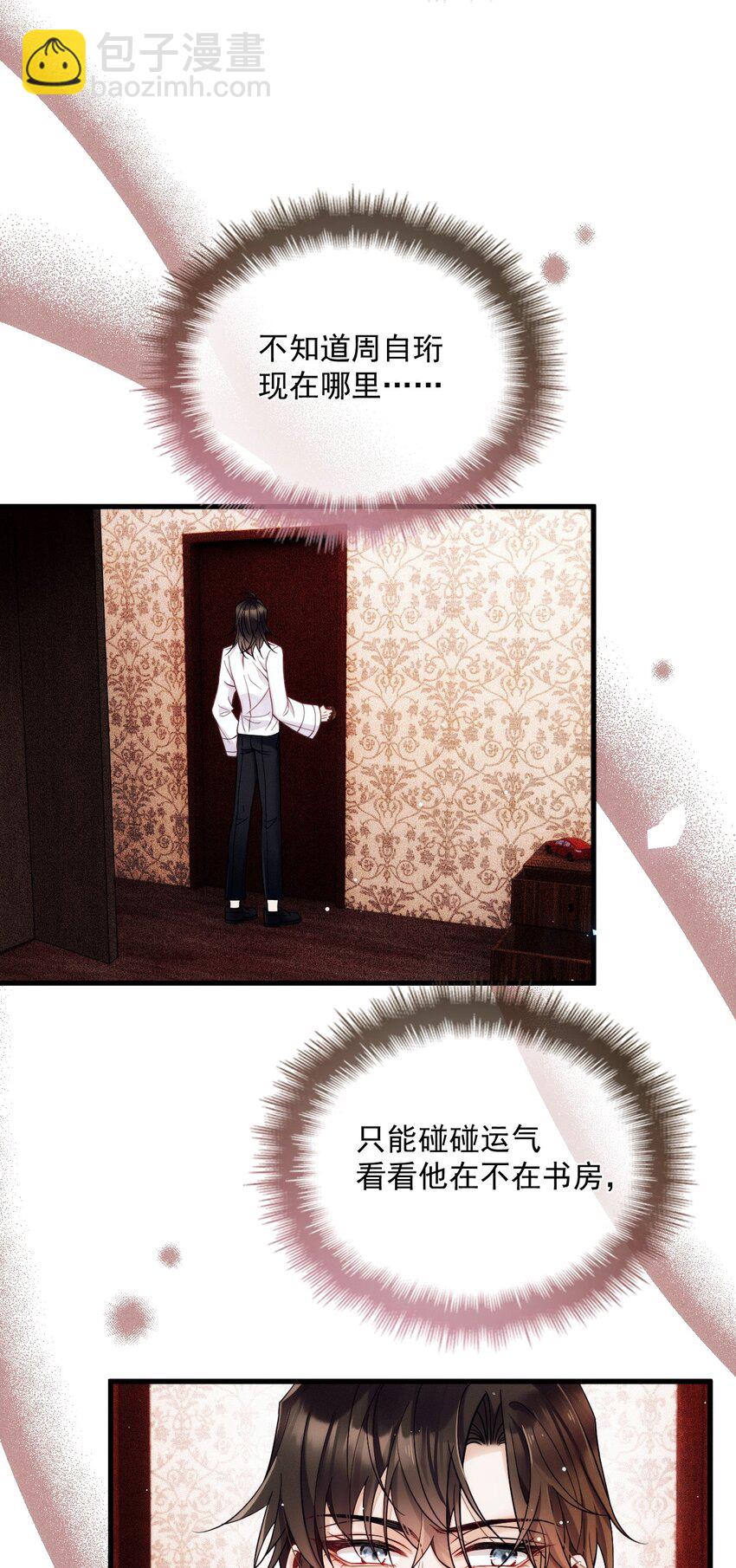 019 俄狄浦斯-第23话