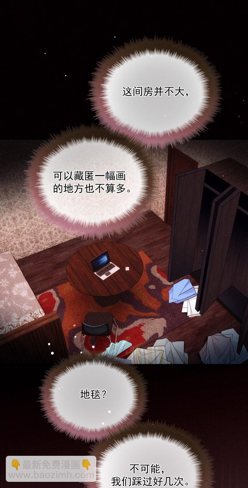 019 俄狄浦斯-第23话