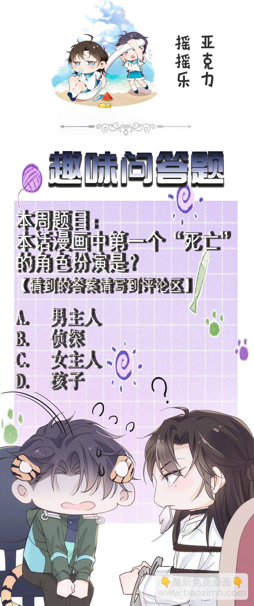 019 俄狄浦斯-第23话